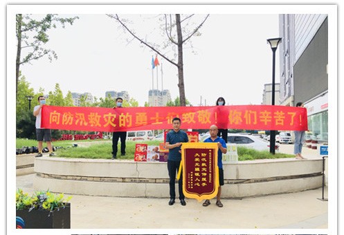 洪水無情，人間有愛！鄭州神龍泵業(yè)在這次水災(zāi)排澇中被救援小區(qū)居民爭相贈送錦旗